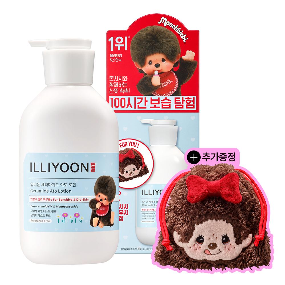 ILLIYUN セラマイ G アト ローション 600ml モンチッチ 限定エディション (600ml+ポーチ)