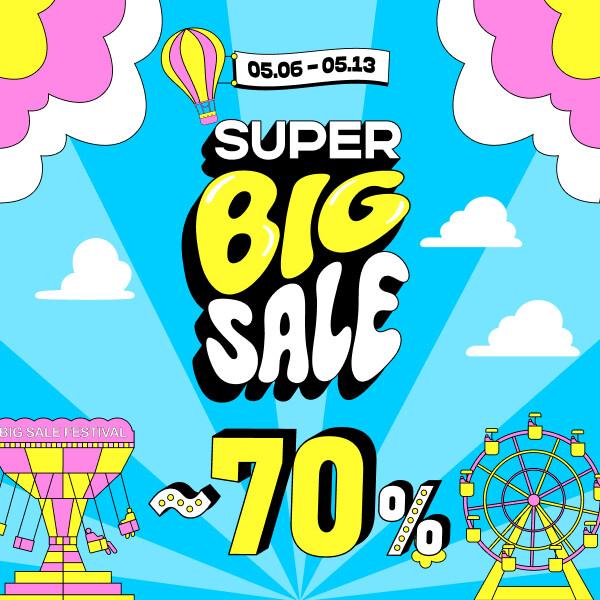 이니스프리 (본사 직영) 이니스프리 이니데이 슈퍼 빅세일 최대 70%