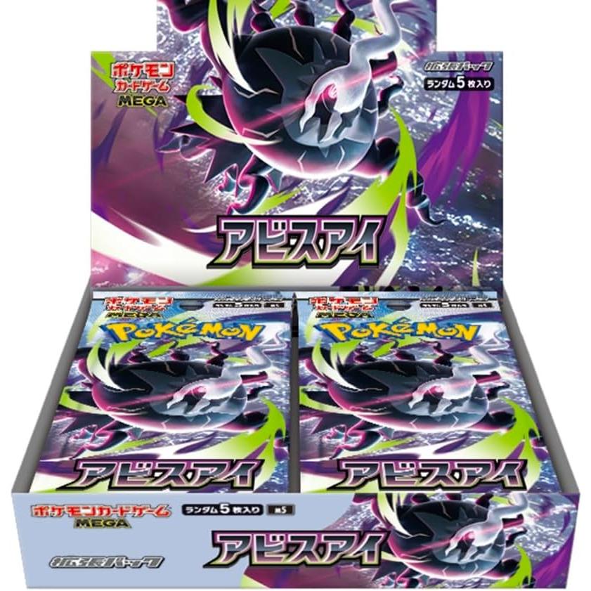 ポケモンカード 日本版 アビスアイ ブースターボックス POKEMON ゲーム 日本 拡張パック ボックス TCG 260522