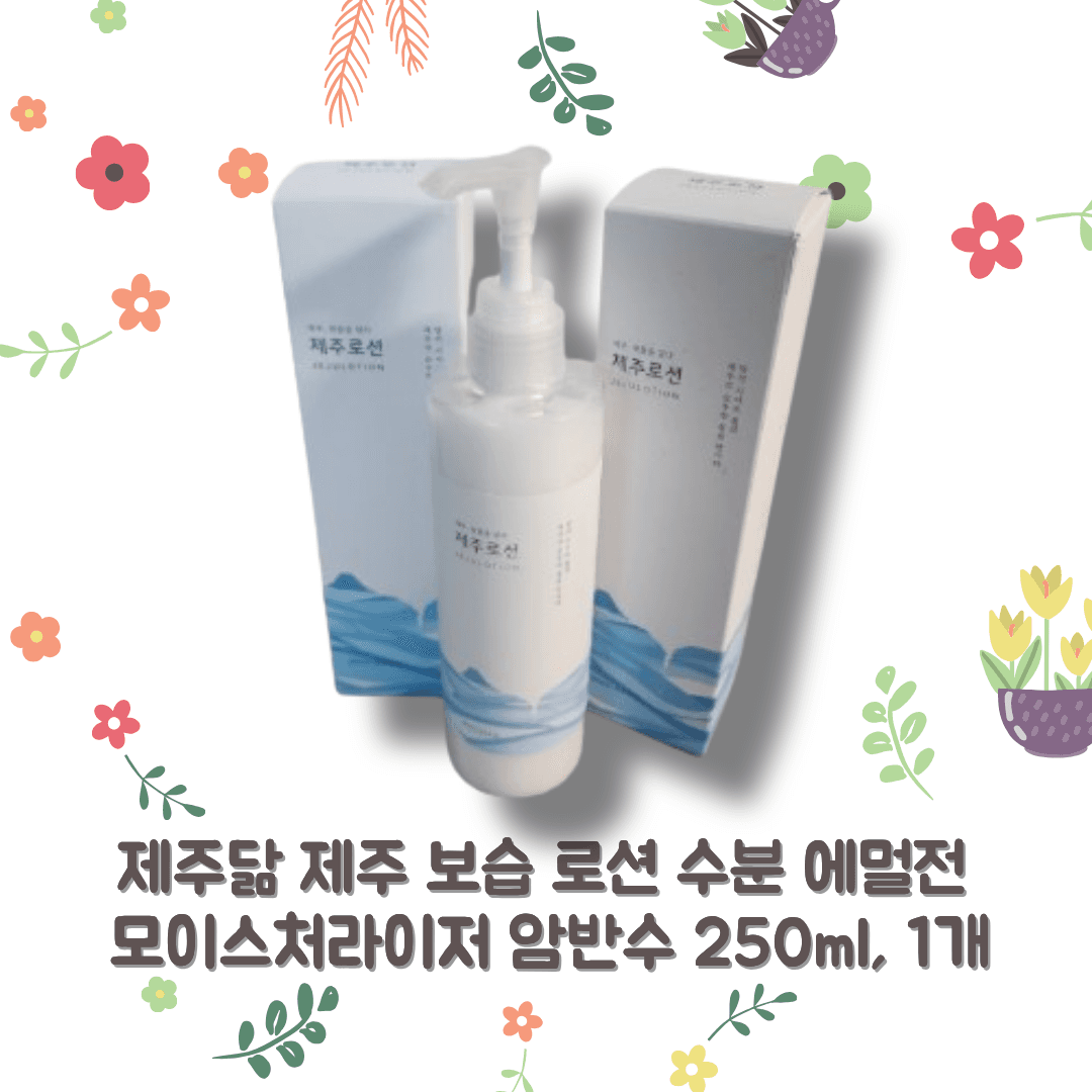 済州닮 済州保湿ローション水分エマルジョンモイスチャライザー岩盤水 250ml 1個