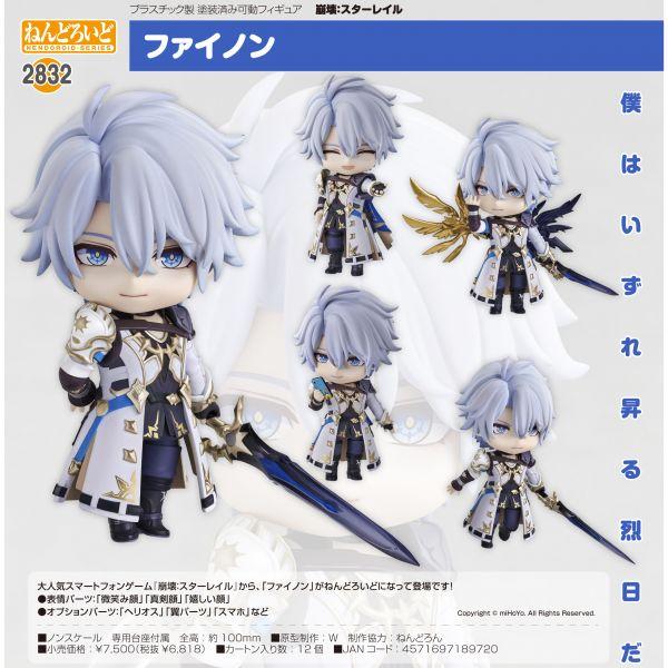 26年3月発売 ねんどろいど 崩壊スターレイル パイノン