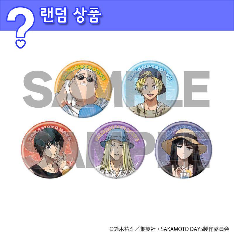 [ランダム] SAKAMOTO DAYS ポップアップストア ホログラム 缶バッジ 夏私服 Ver - 単品