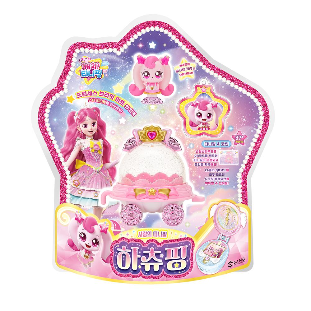 シューティングスター キャッチティニピン 愛のティニピン ハチュピン フィギュア