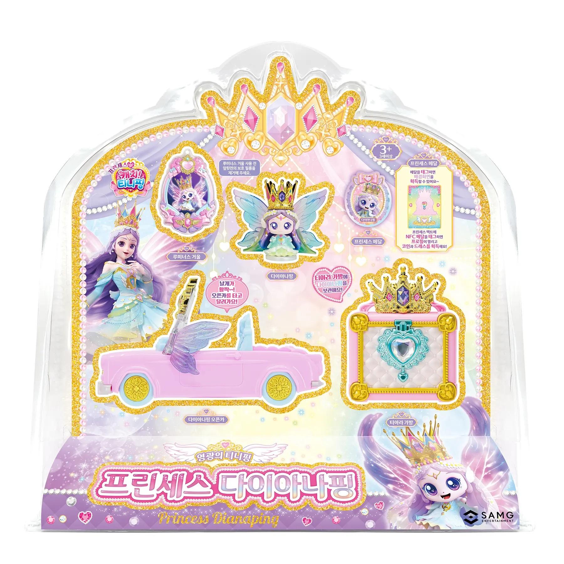 キャッチティニピン プリンセス ダイアナピン フィギュア (在庫あり)