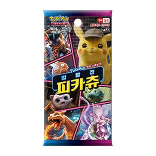 ポケモンカードゲーム サン＆ムーン 映画スペシャル拡張パック 名探偵ピカチュウ 1パック(カード5枚)