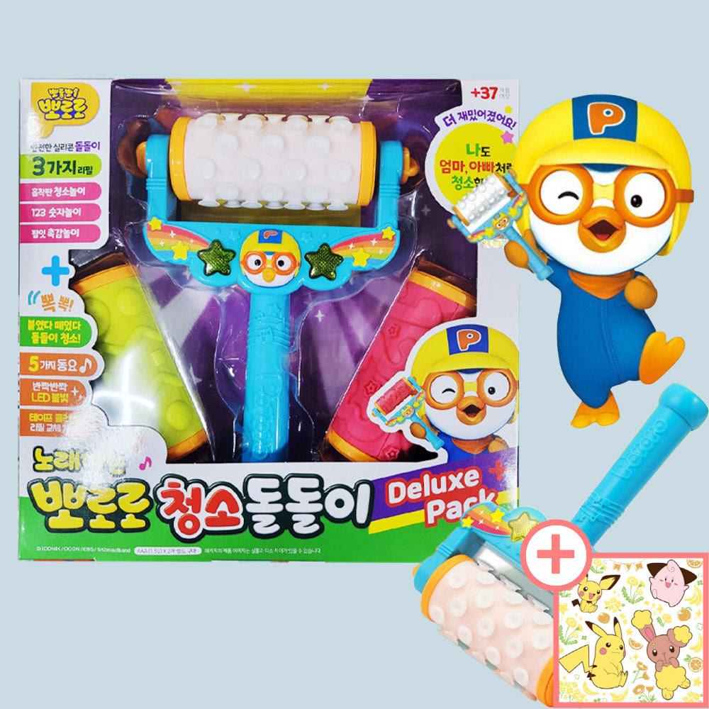 ポロロ 歌うお掃除コロコロ +ステッカーセット 音の出る幼児用おもちゃ