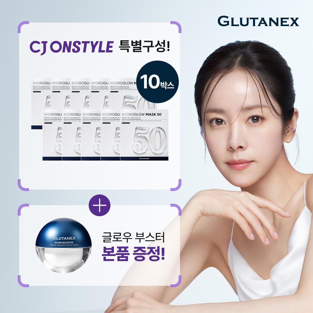 [Glutanex] ハイドログロウ50 グルタチオン 抗酸化ケア マスク 50枚 + 抗酸化ケア クリーム 1個