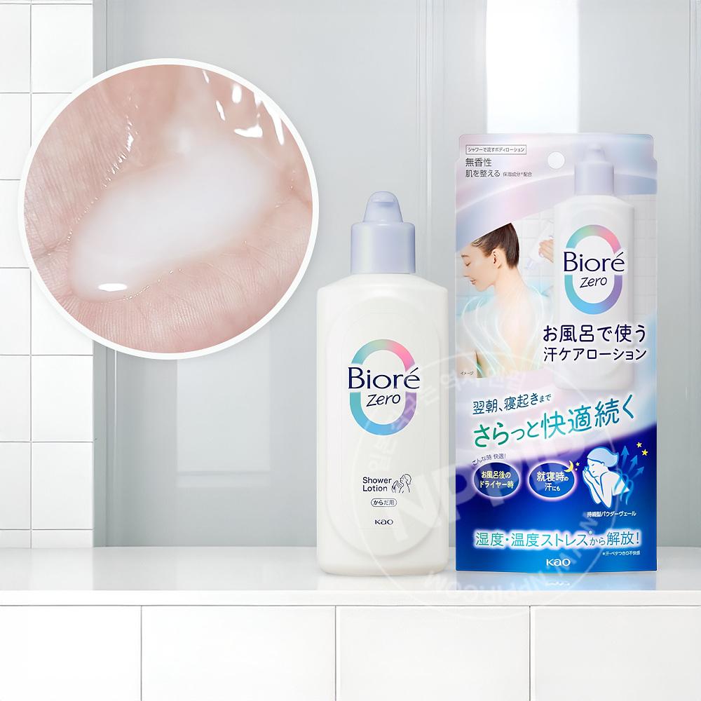Biore ZERO バスルーム用 汗ケア クーリング ボディ ローション 200ml
