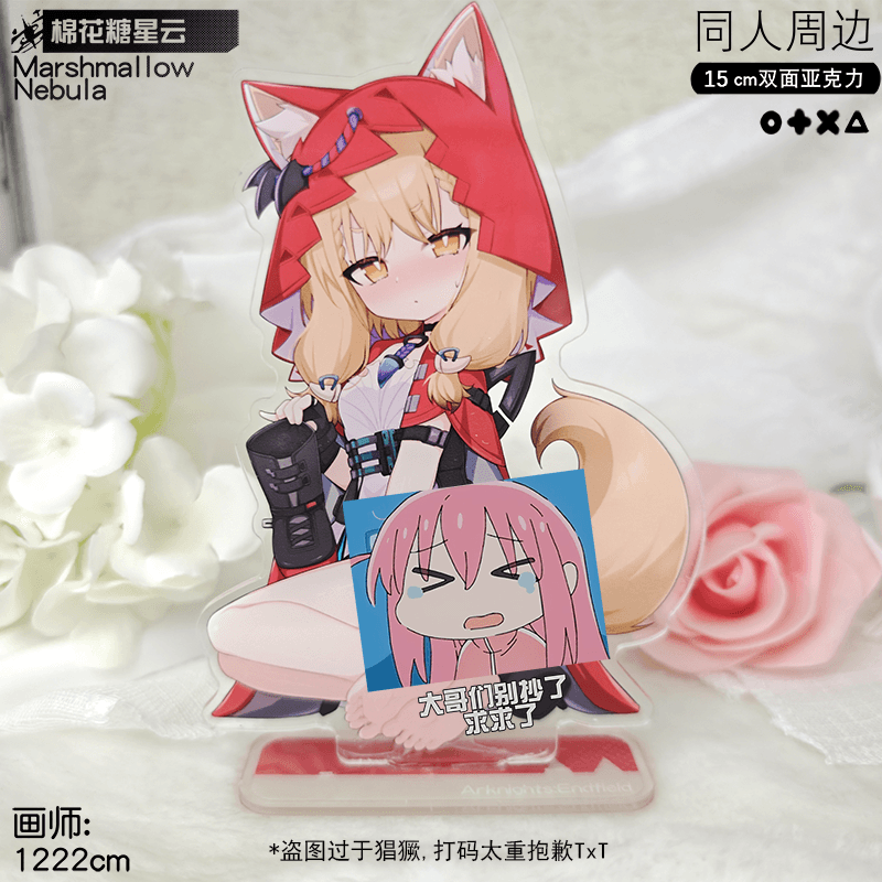 アークナイツ エンドフィールド ロシ アクリルスタンド 15cm 装飾品