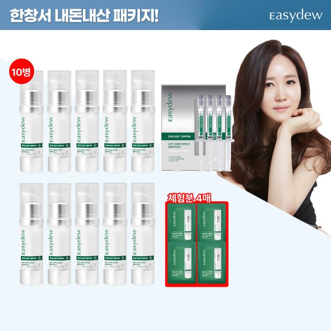 EASYDEW [販売数1位] 大熊製薬 リフトアンプル 10本 + アンプル 1箱