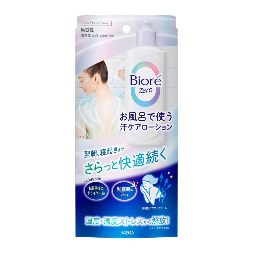 ビオレ Zero 汗ケア インシャワー ボディローション 無香料 200ml 4個 セット