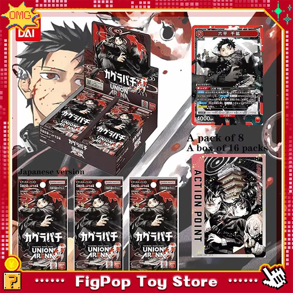 バンダイ Union Arena カグラバチ 拡張ブースター 日本公式カード 露払・千尋 TCGコレクション ギフト