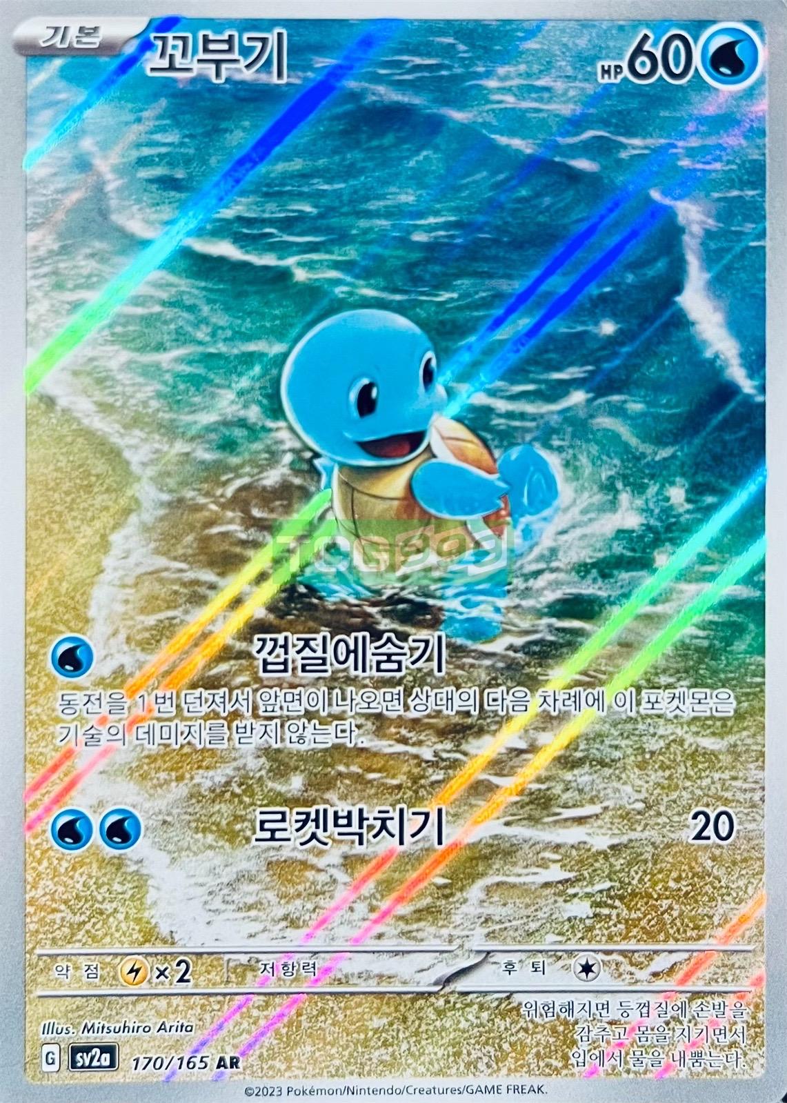 ポケモンカード コダック AR 151 [S]