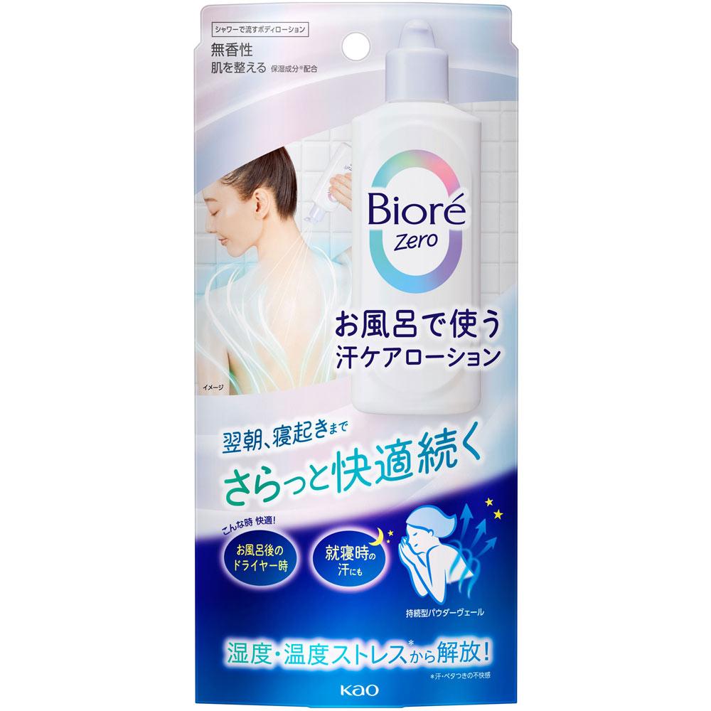 ビオレ Zero 汗ケアローション 無香性 200ml