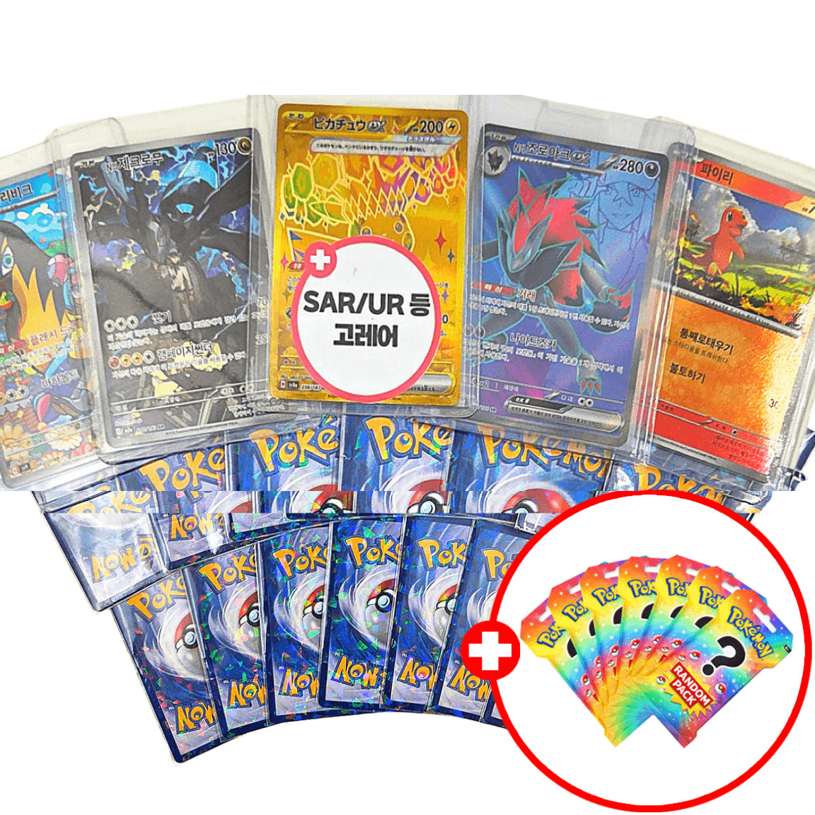 ポケモンカード 高レア確定 20枚セット SAR CSR SR CHR MA AR 褒めギフト 入門用