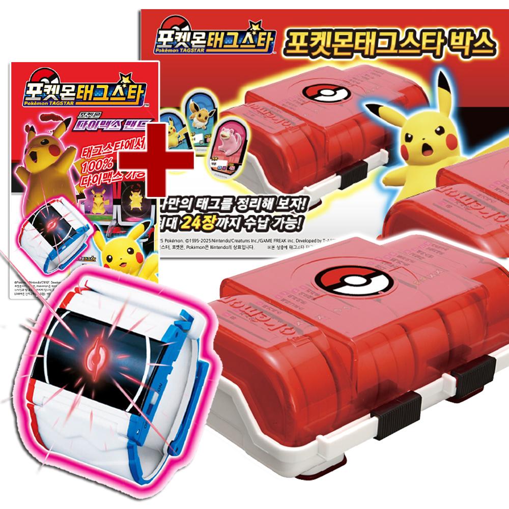 ポケモン タッグダイマックバンダーボックス 収納ケースセット アーケードゲーム ピカチュウ タッグセット