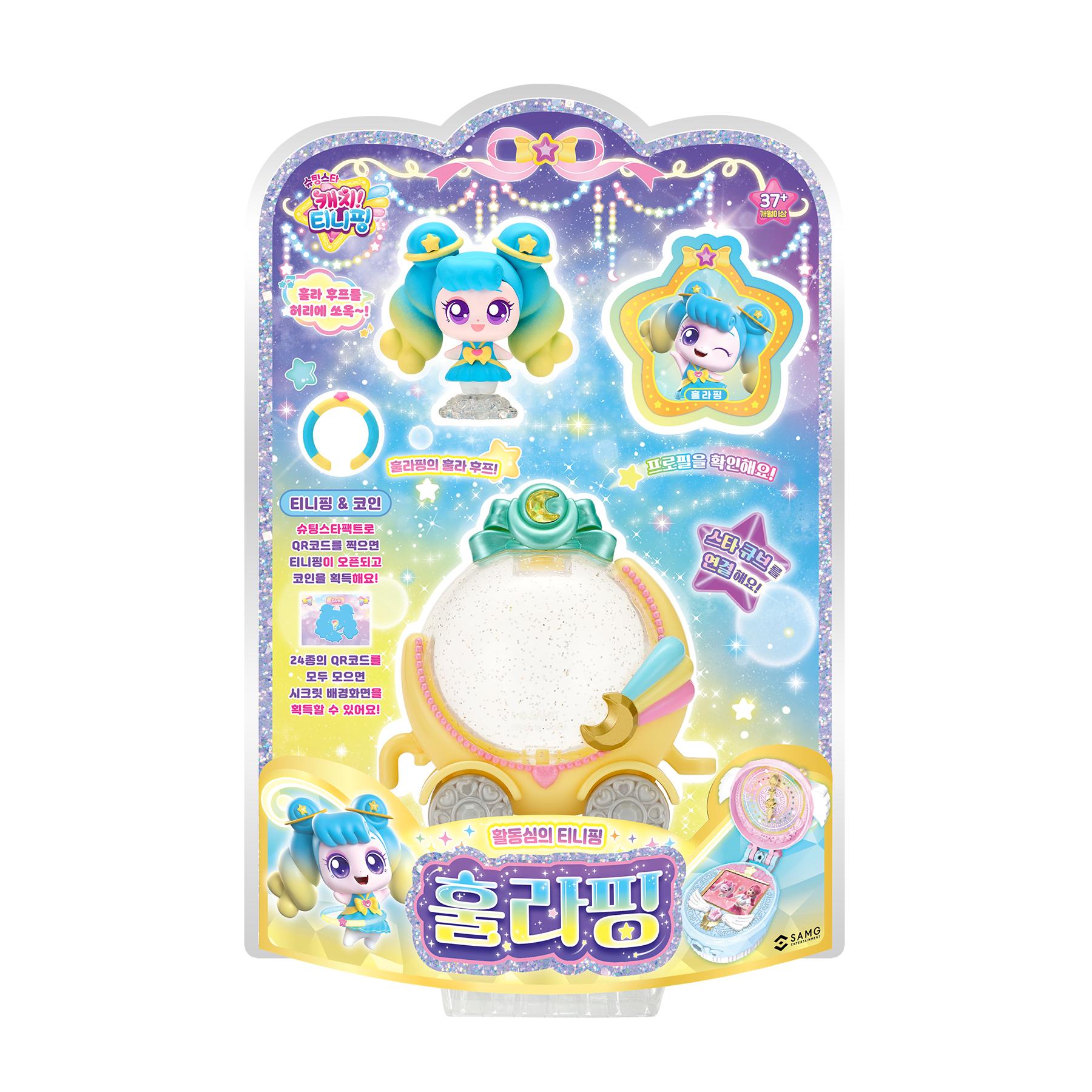 シューティングスター Catch!ティニ핑 アクティビティティーカップ ティニ핑 フラッフィ フィギュア