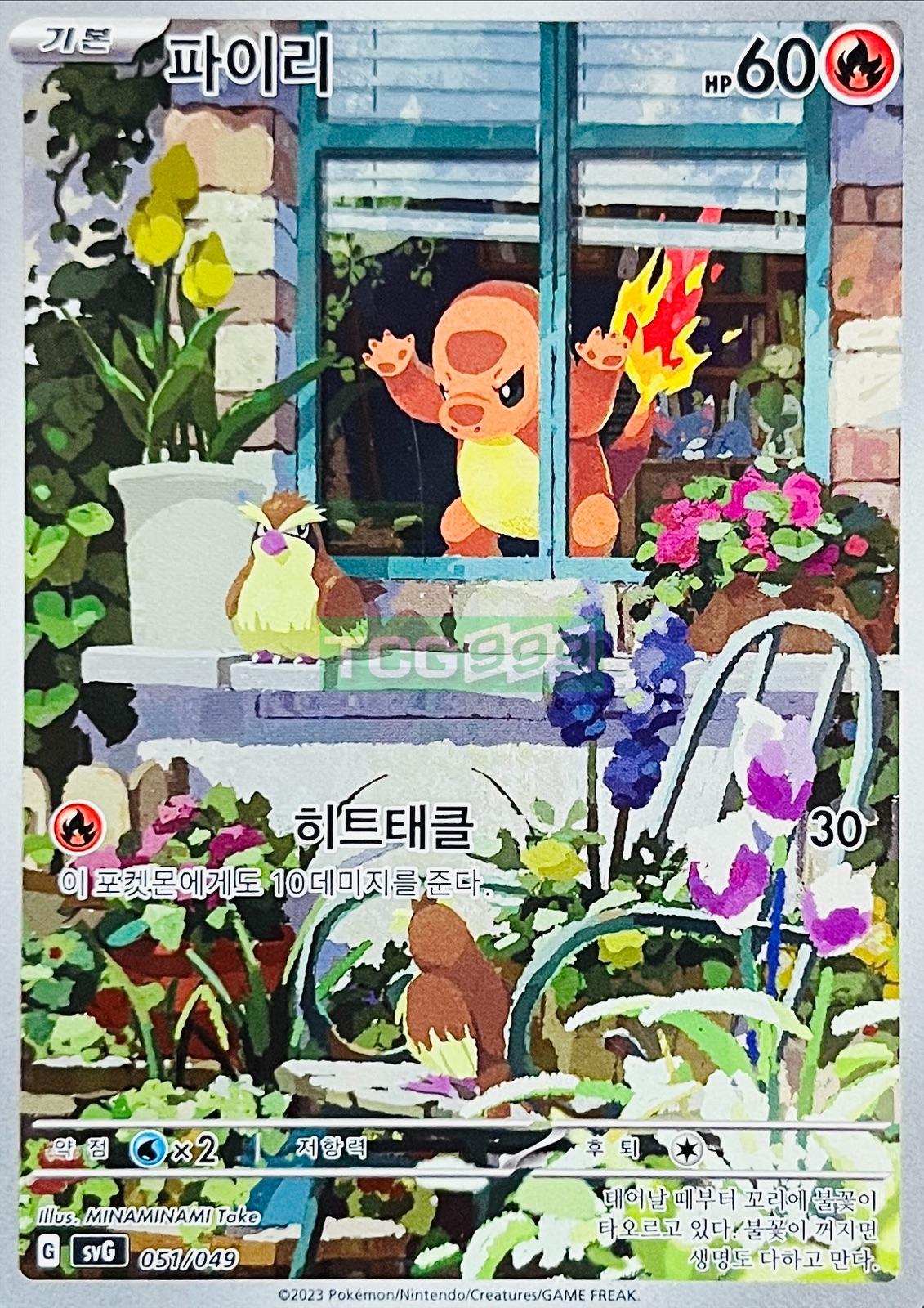 ポケモンカード ヒトカゲ ARスペシャルデッキセット [A+]