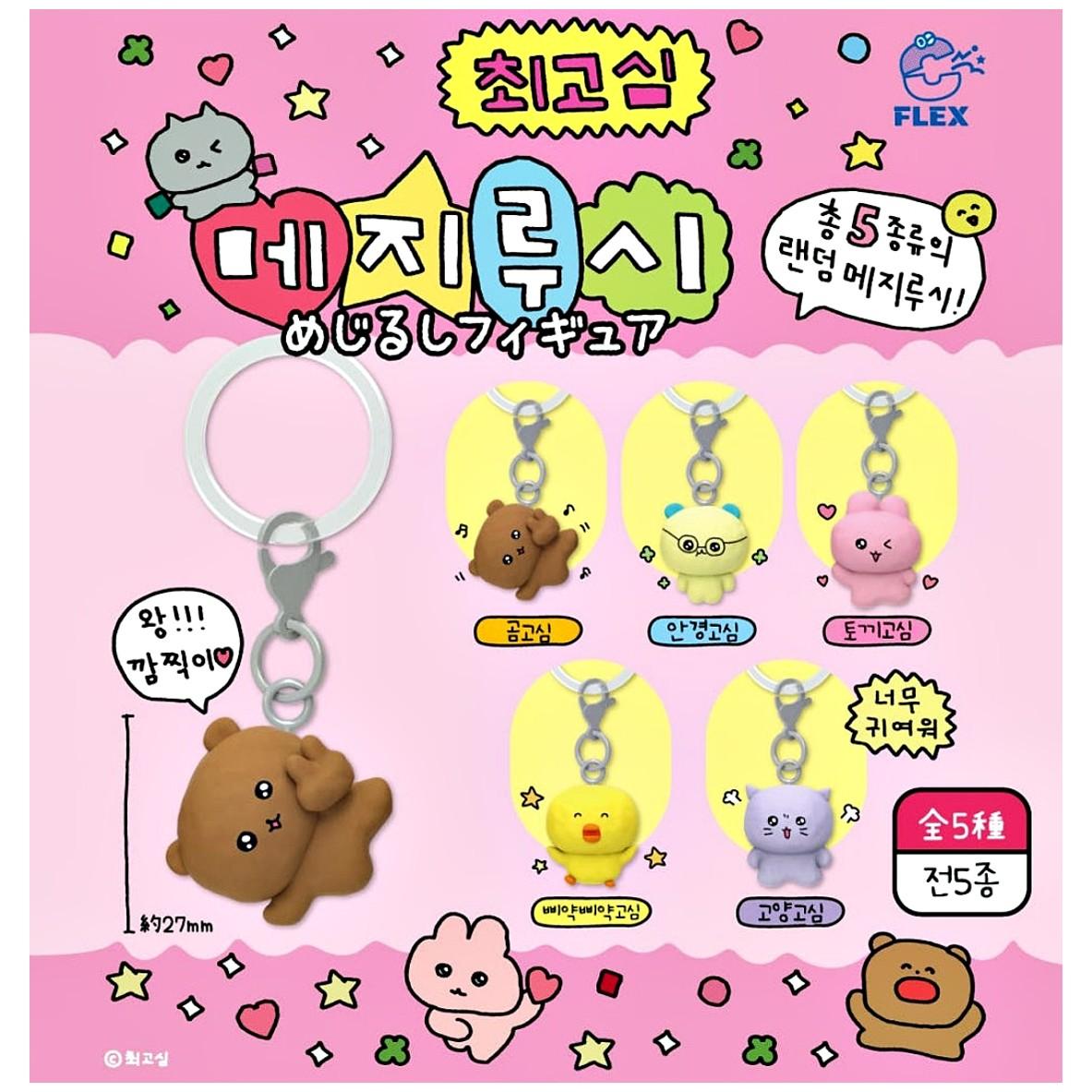최고심가챠 최고심 메지루시 가챠 선택가능