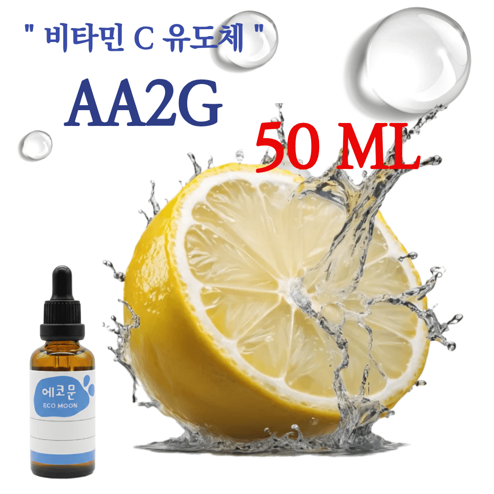 비타민C 유도체 AA2G 50ml 화장품 원료 원액 미백 펩타이드