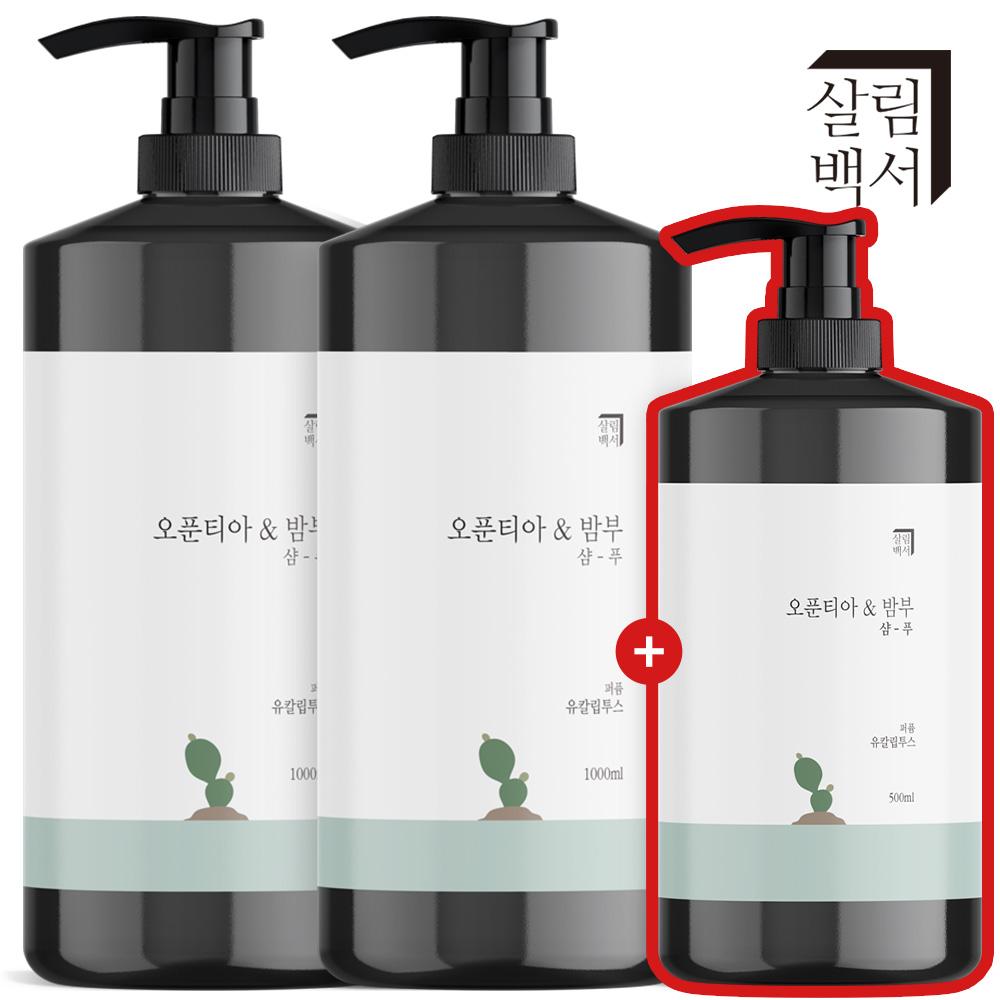 2+1 살림백서 천연지수81% 샴푸 1L x 2개 + 500ml 유칼립 약산성 대용량 비듬 지성 두피 청소년 사춘기 정수리냄새