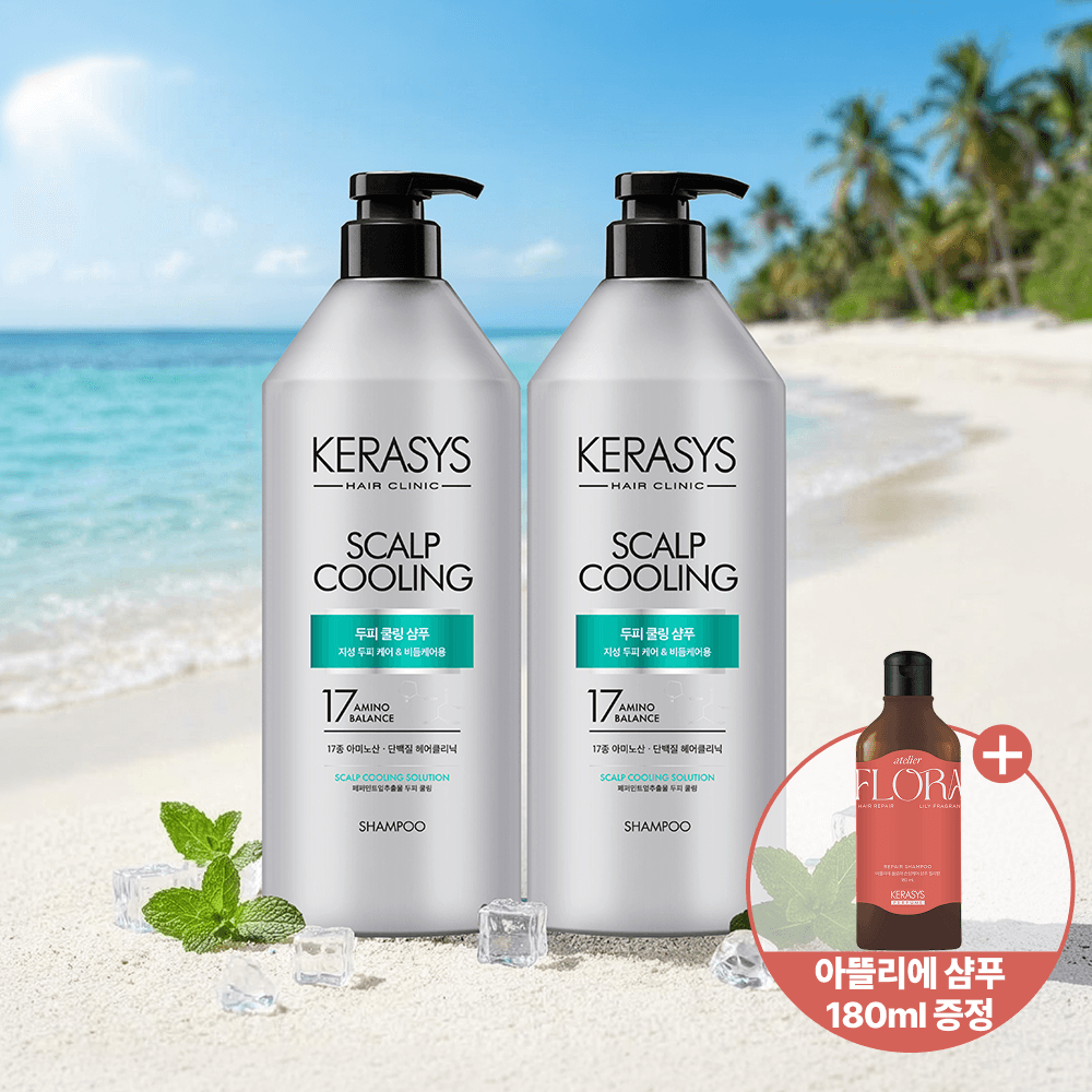 Kerasys クリニック 頭皮クーリング シャンプー 980ml X2個 +シャンプー 180ml