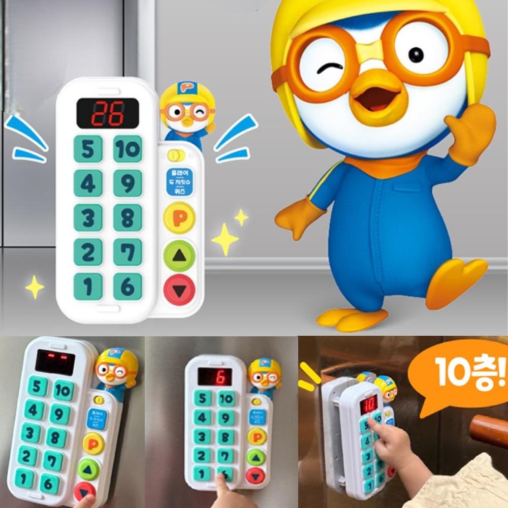 子供用 뽀로로 吸盤式 壁掛け エレベーター 数字ボタンパッド おもちゃ