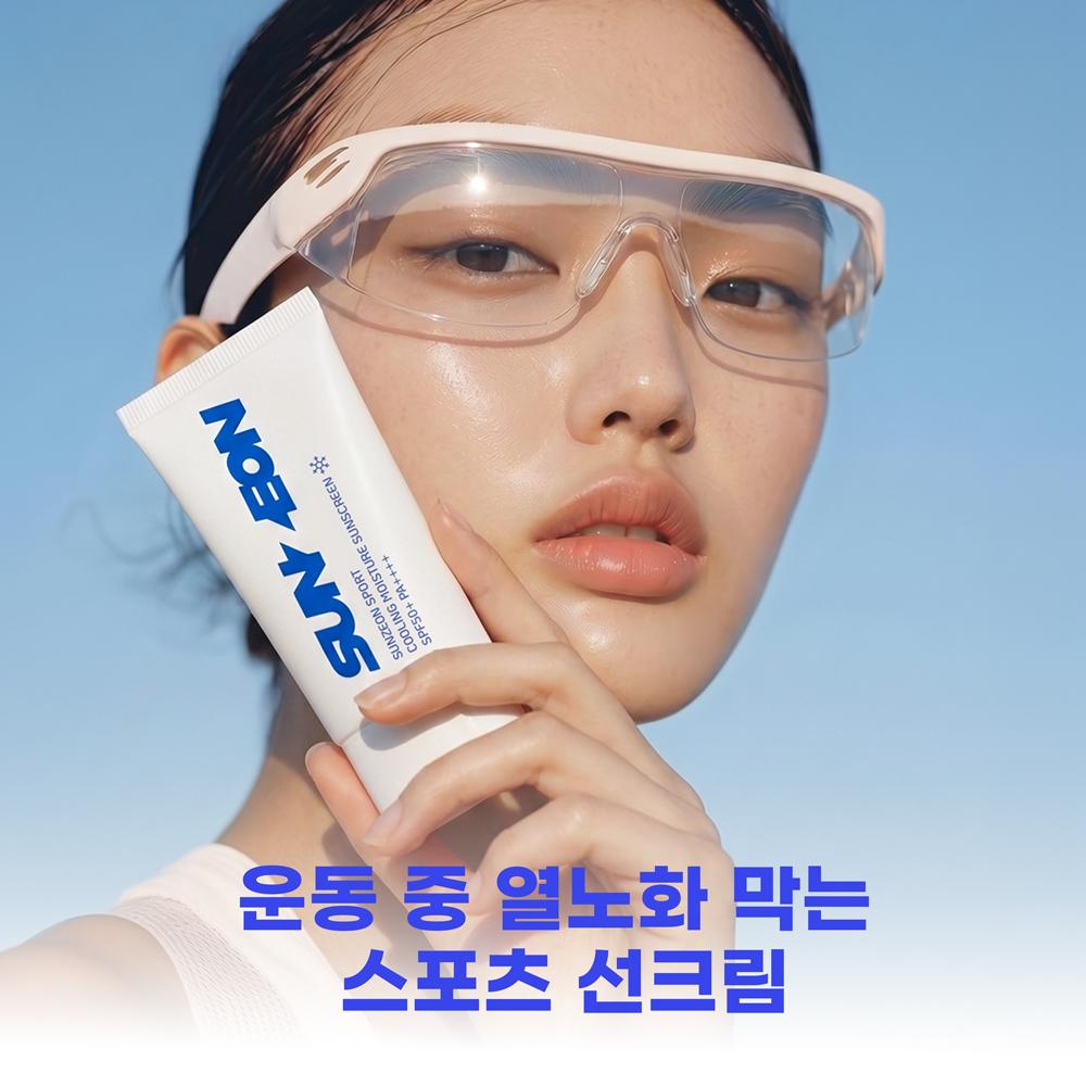 スポーツサンクリーム Sun-zon SPF50+ PA++++ クール保湿 50ml スゥエットプルーフ