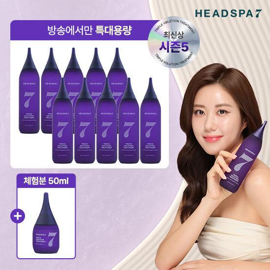 Head Spa シーズン5 トリートメント 10個 セット TV商品