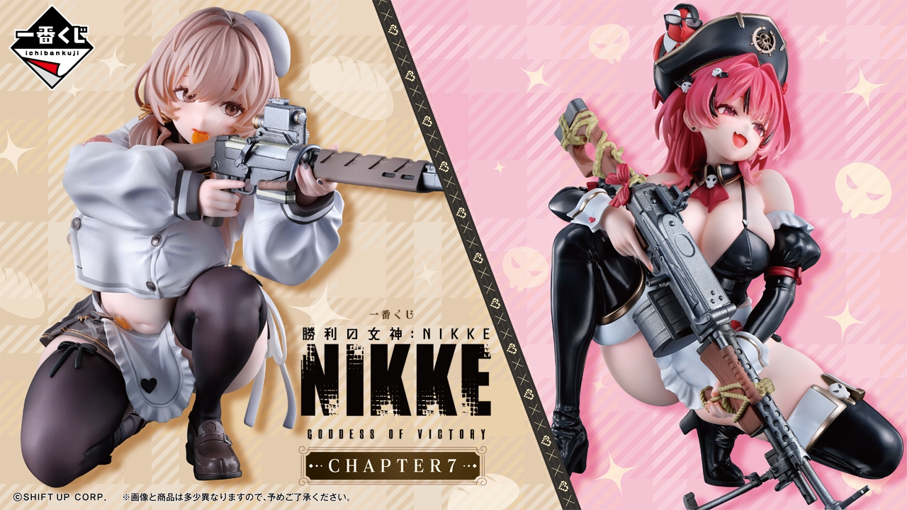 (B版) オンライン 一番くじ:<勝利の女神:NIKKE> Chapter7 一番くじ