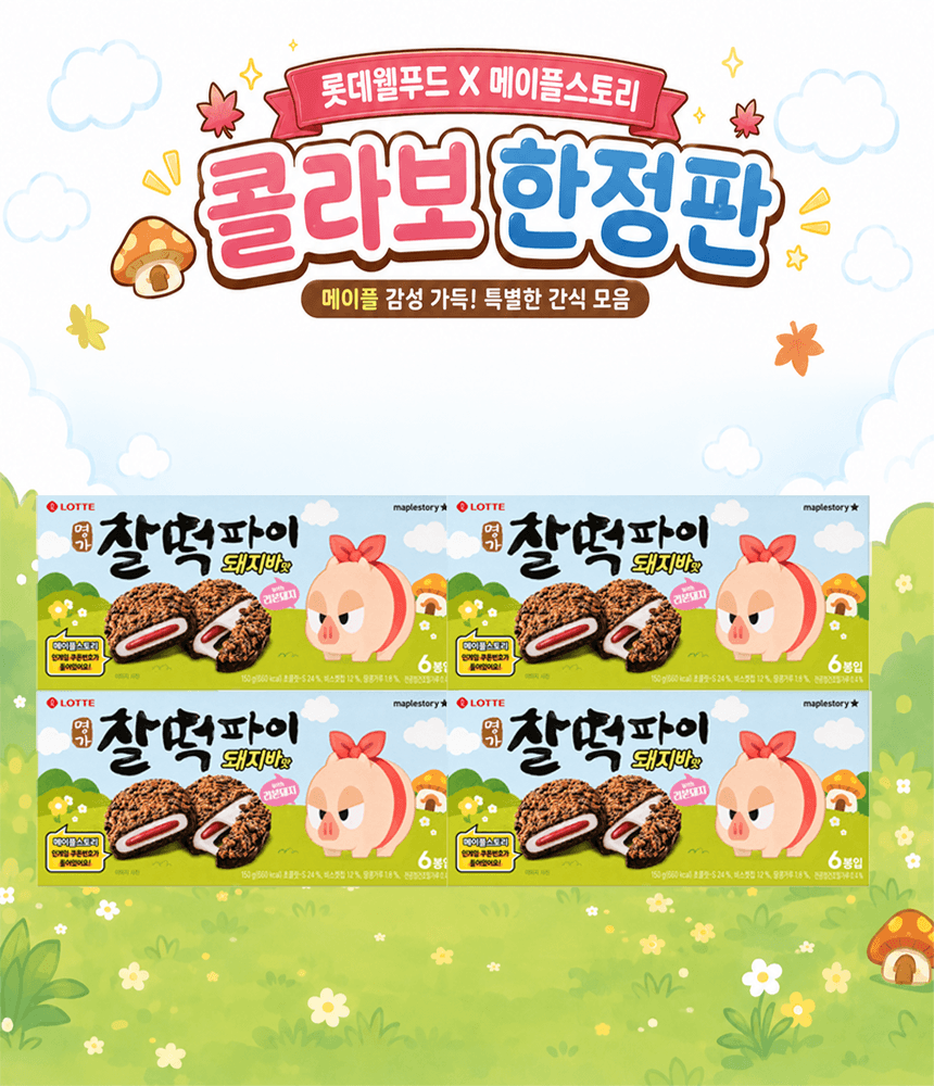 ロッテ メイプルストーリー x 찰떡파이 豚バー 150g x 4個