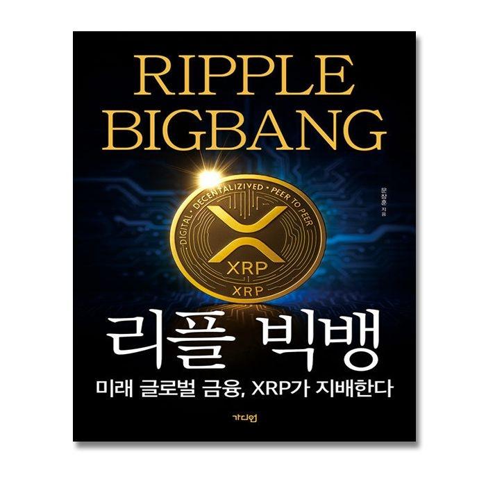 가디언 문창훈 리플 빅뱅