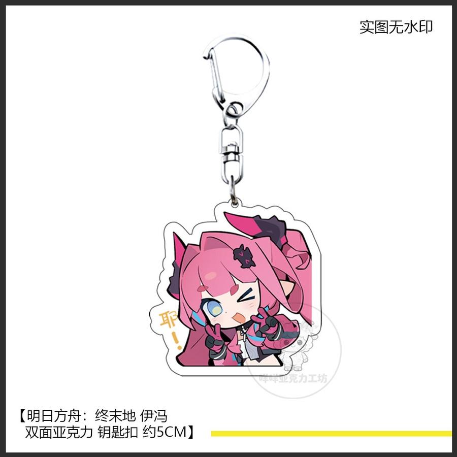 アークナイツ エンドフィールド イボン アクリルキーホルダー キーリング アクリルスタンド イボンヌ キーリング (5cm)