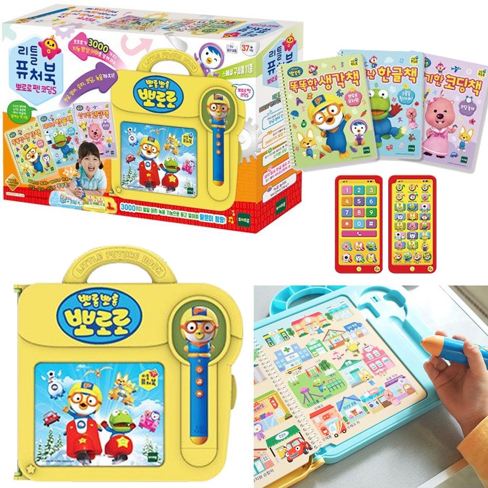 リトルフューチャーブック 뽀로로ペン コーディングS スマートフォンセット 赤ちゃんパソコン 子供