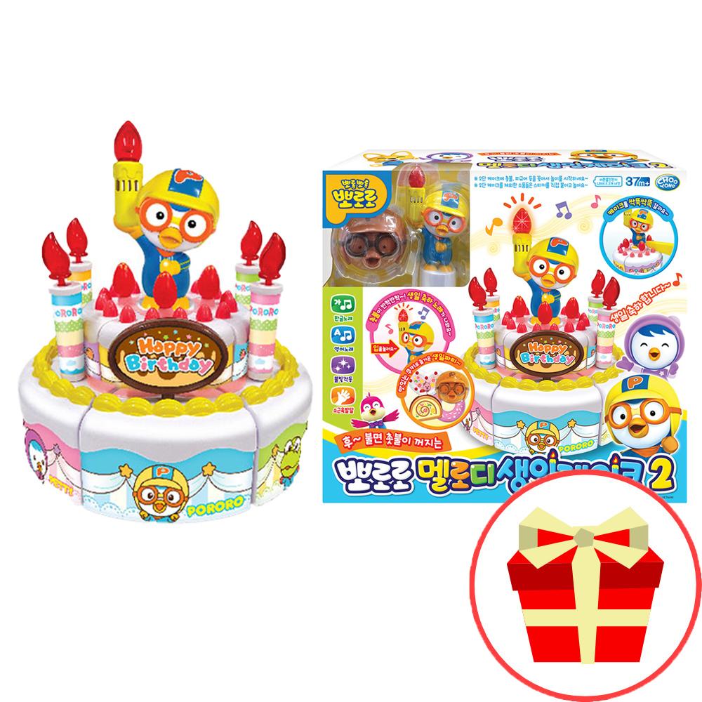뽀로로 誕生日ケーキ ろうそく消し フルーツカット 食べ物 おもちゃ