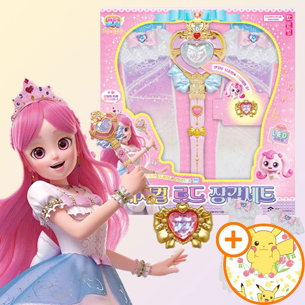 Love Hachupping Magical Road グローブセット +ステッカーセット Teenieping 魔法の杖 劇場版映画 Romi おもちゃ