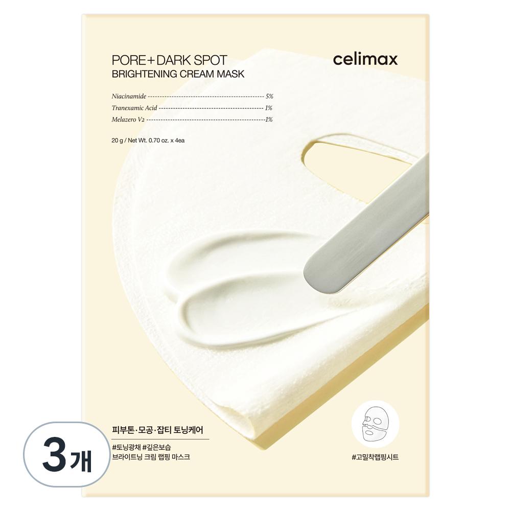 CELIMAX 毛穴悩み ブライトニング クリーム ラッピングマスク 12枚入