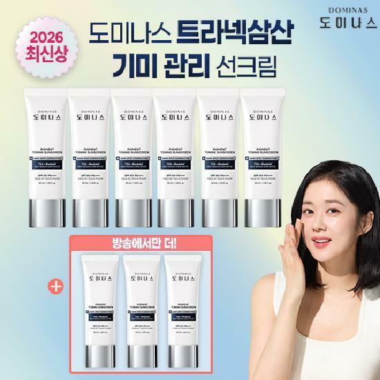 방송에서만) 태극제약 도미나스 트라넥삼산 톤업 기미 선크림 40ml 9개세트 최다구성
