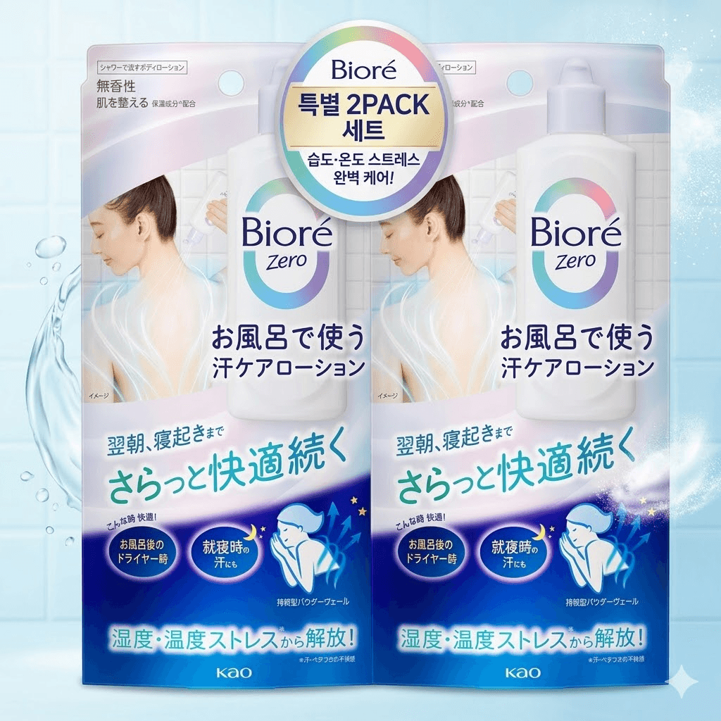 ビオレ ゼロ インシャワー 汗ケア ローション 無香料 200ml x 2個 キム・シニョン 足 汗対策