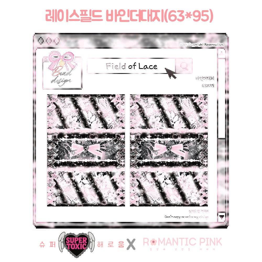 [30枚] レースフィールド-BLACKPINK バインダー用台紙 ポカ用中紙 BLACKPINK 10枚