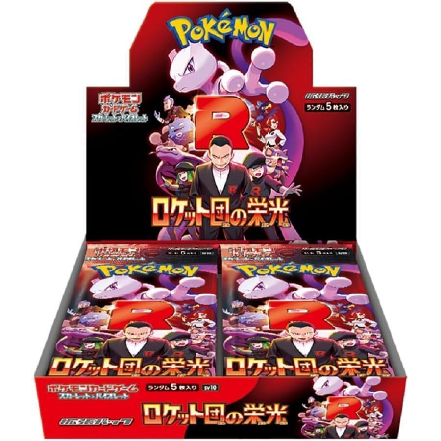 ポケモンカード 日本版 ロケット団の栄光 sv10 ボックス