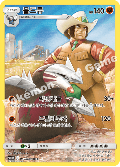 ポケモンカード モルフォティス CHR クライマックス