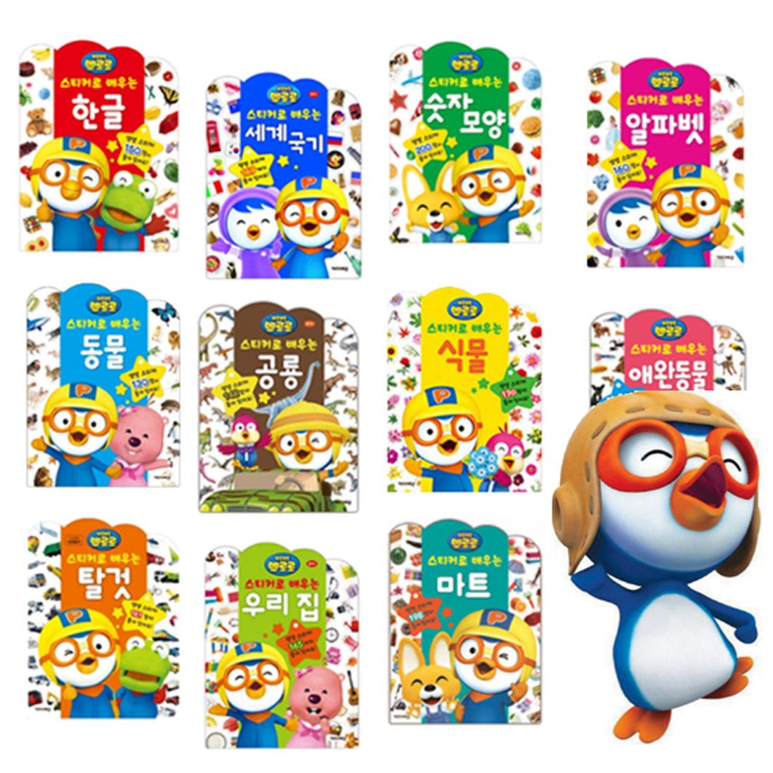 ポロロ ステッカーで学ぶ ハングル
