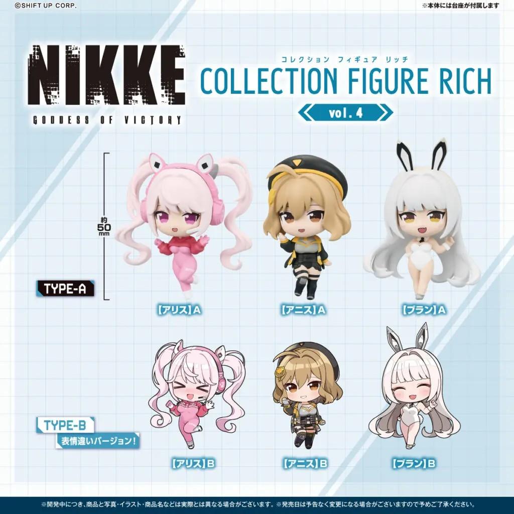 [確定単品] 勝利の女神:NIKKE コレクションフィギュア RICH 第4弾 ガチャ選択単品
