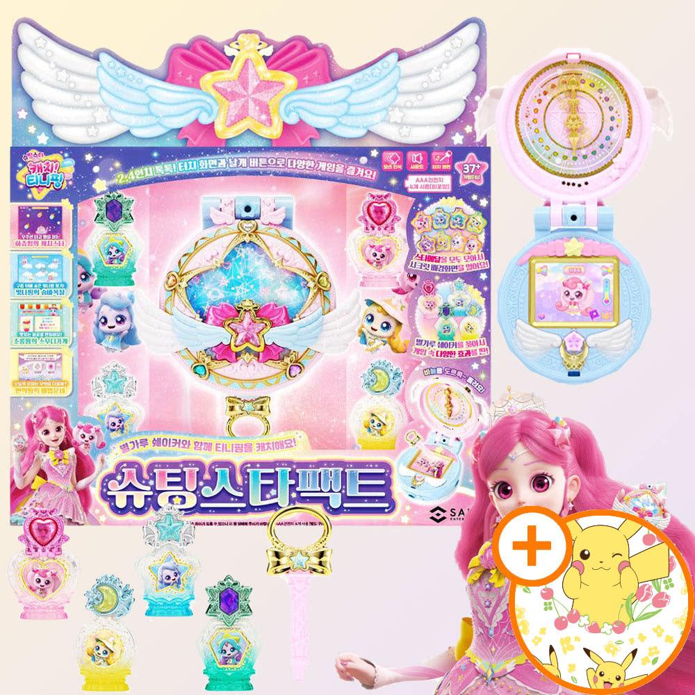 キャッチティニピン シューティングスターパクト 星屑シェイカー スターティニピン スマホゲーム機 ハチュピン おもちゃ