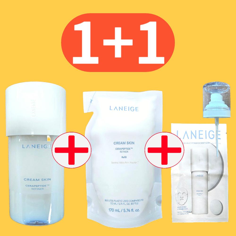 ラネージュ クリームスキン 170ml+170ml+ポンプ (+ジェリングマスクパック 1枚)