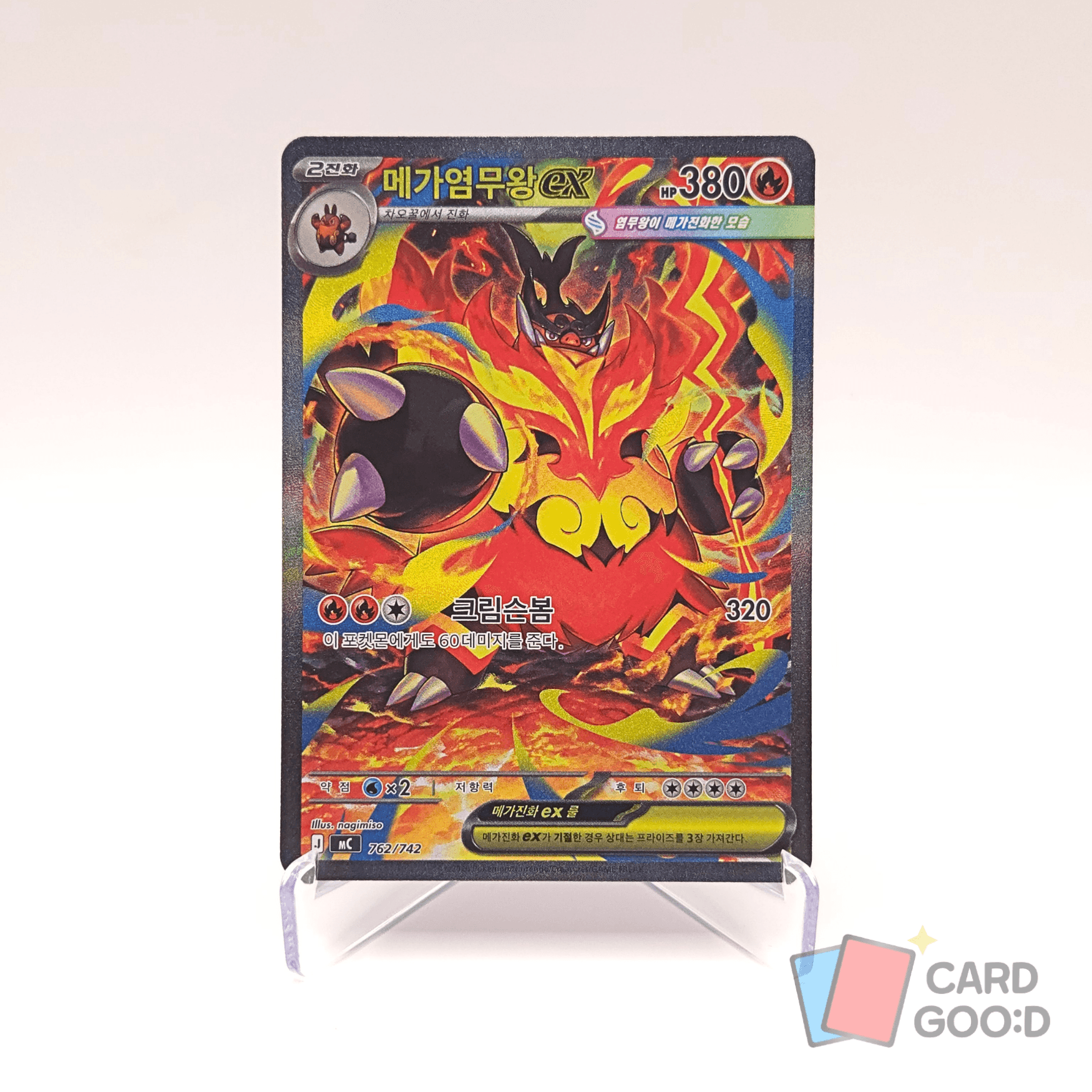 [S] 포켓몬카드 메가염무왕ex SAR mC 762/742 MEGA 스타트 100덱