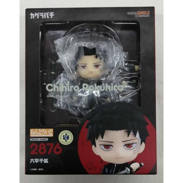 ねんどろいど カグラバチ 六平千鉱 3991356