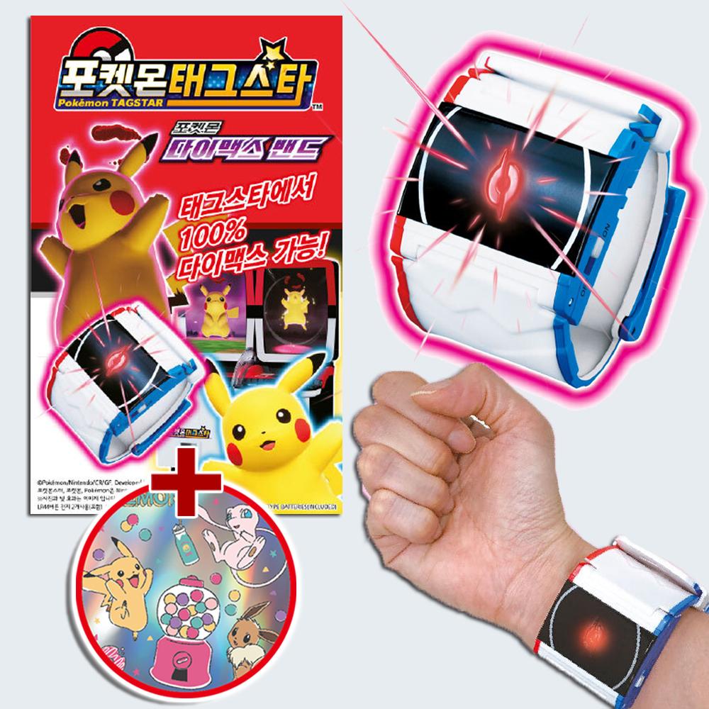 ポケモン タッグスター ダイマックスバンド ピカチュウ ポケモンガオーレ 後継ゲーム機 ステッカーセット
