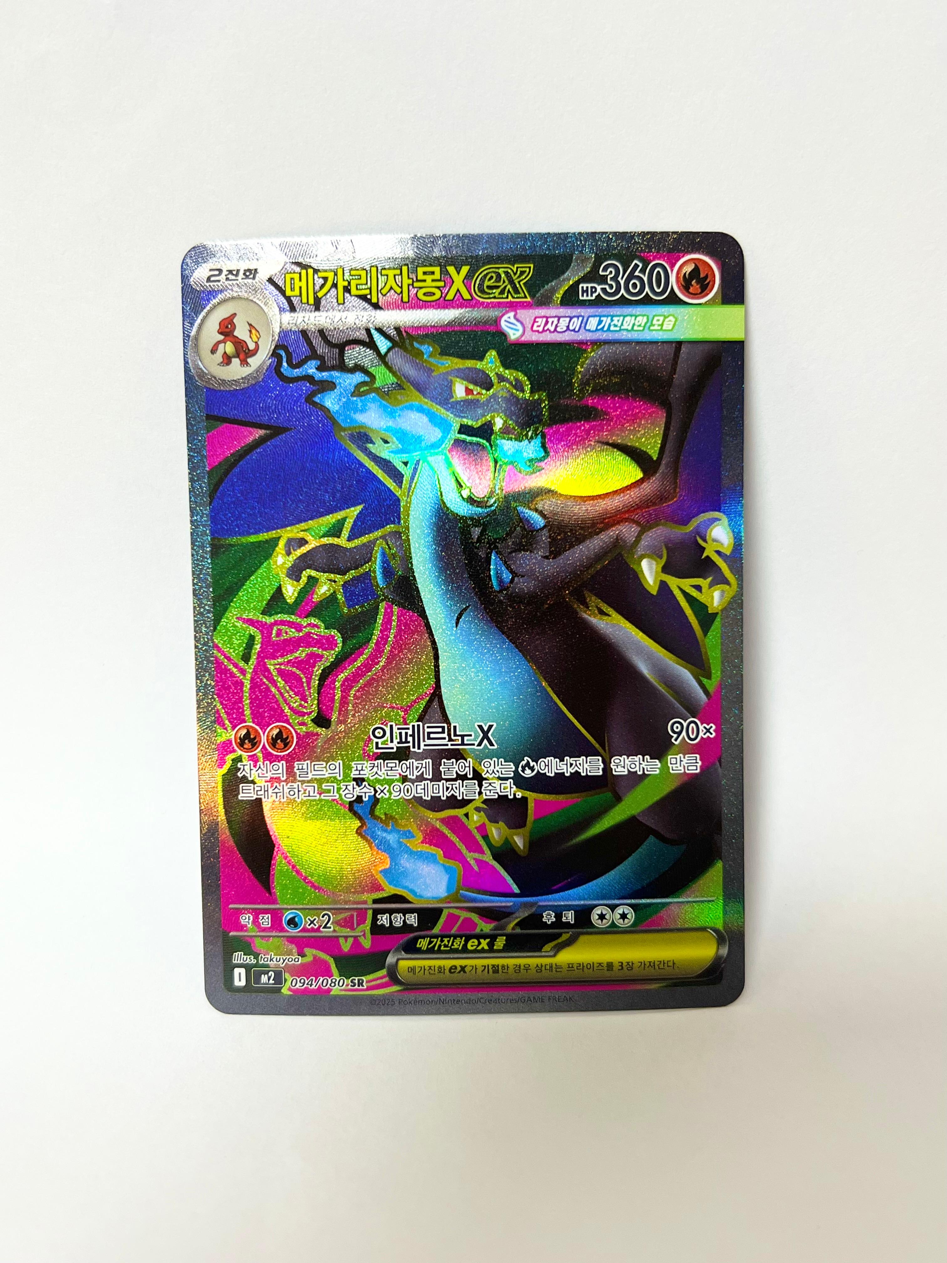 ポケモンカード メガリザモンX ex SR インフェルノX [S]